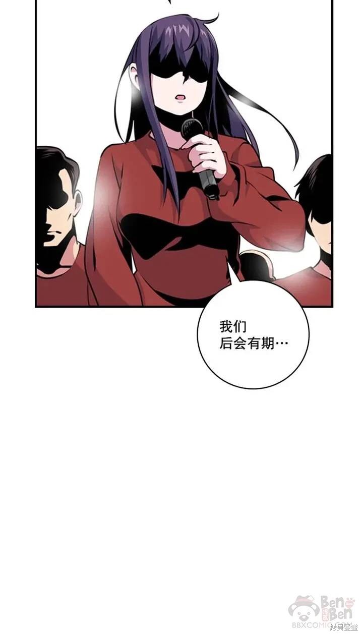 《天才玩家》漫画最新章节第2话免费下拉式在线观看章节第【6】张图片