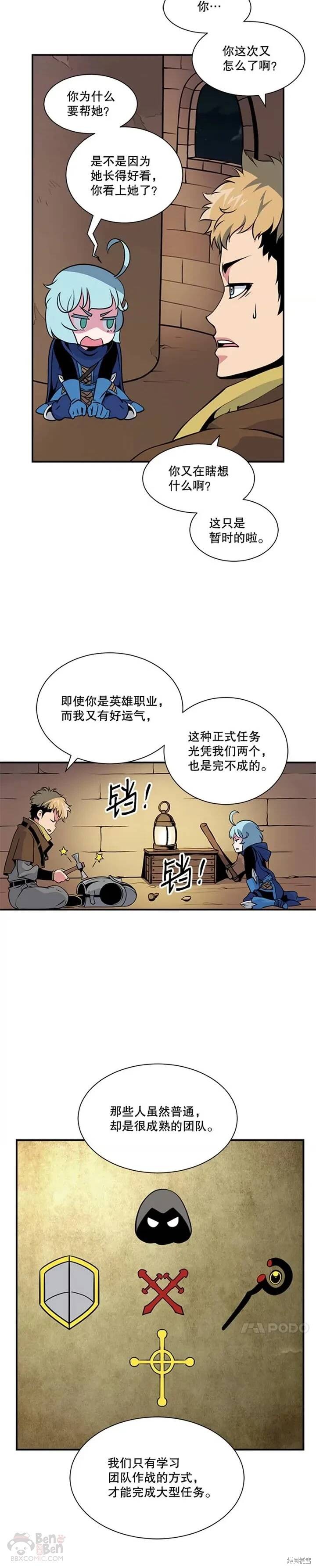 《天才玩家》漫画最新章节第11话免费下拉式在线观看章节第【10】张图片