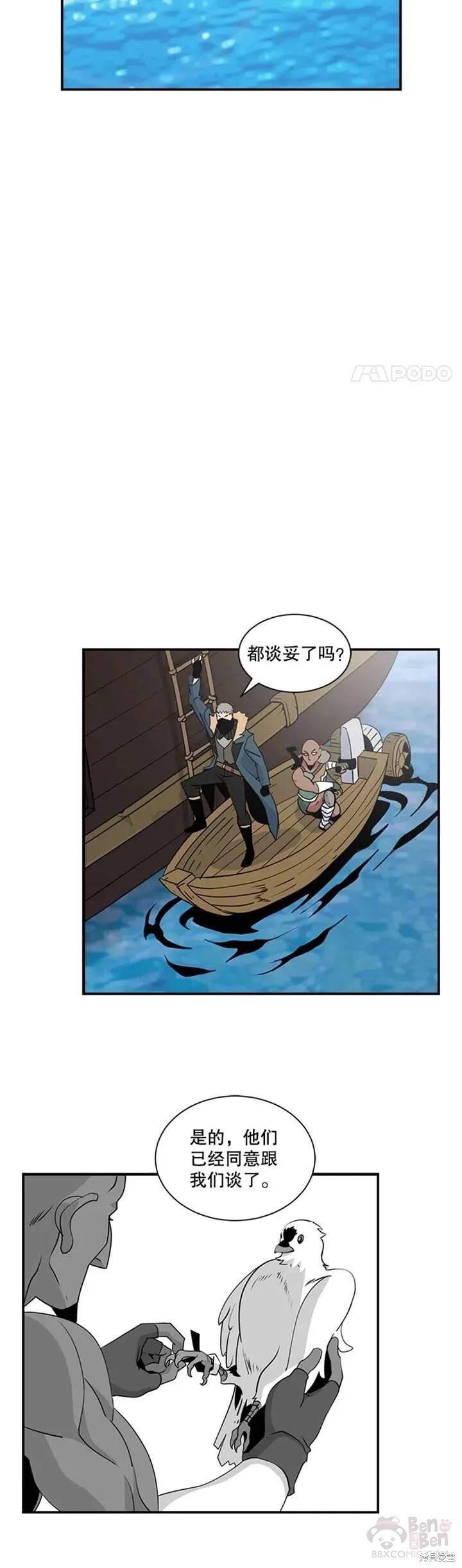 《天才玩家》漫画最新章节第21话免费下拉式在线观看章节第【15】张图片