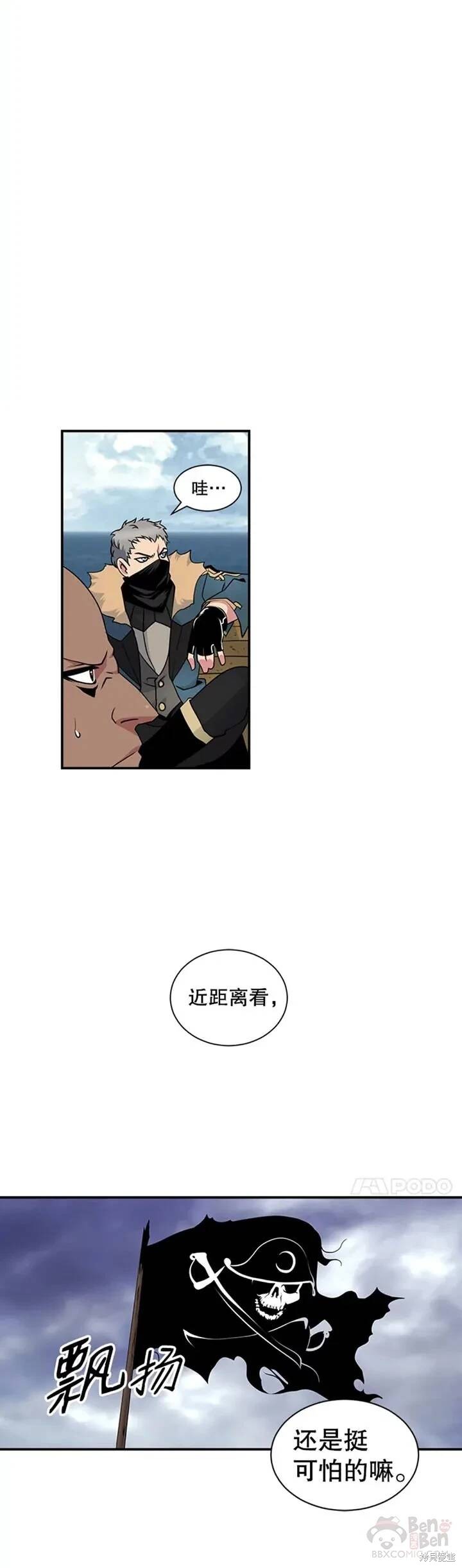 《天才玩家》漫画最新章节第21话免费下拉式在线观看章节第【17】张图片