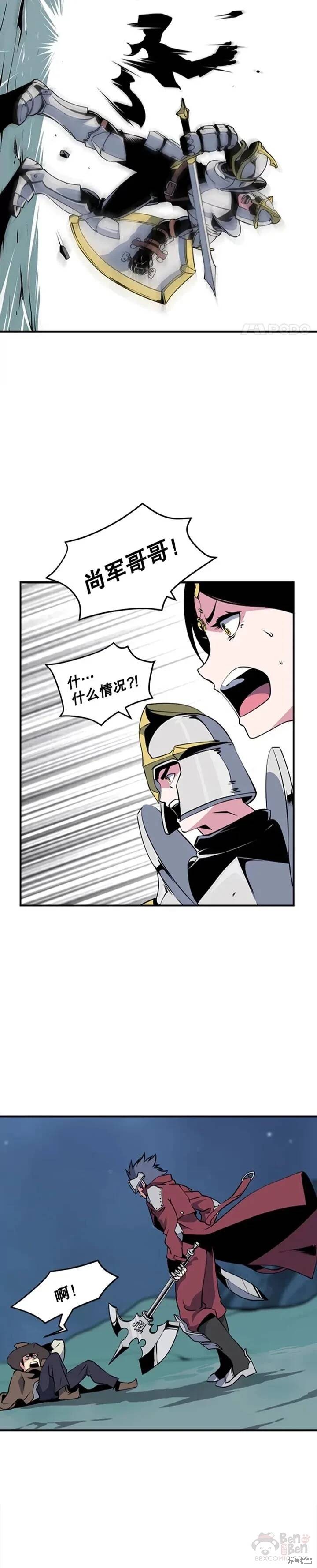 《天才玩家》漫画最新章节第11话免费下拉式在线观看章节第【23】张图片