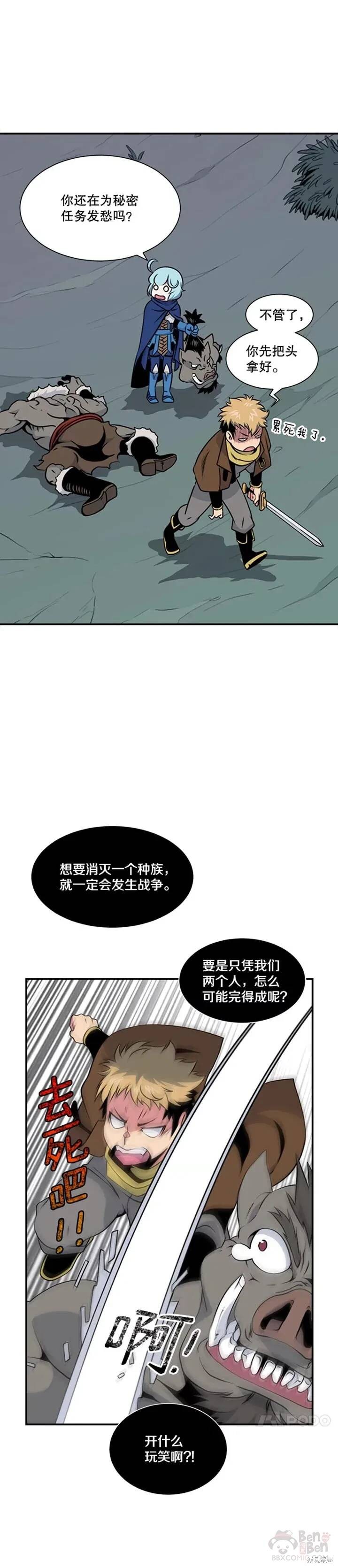 《天才玩家》漫画最新章节第11话免费下拉式在线观看章节第【18】张图片