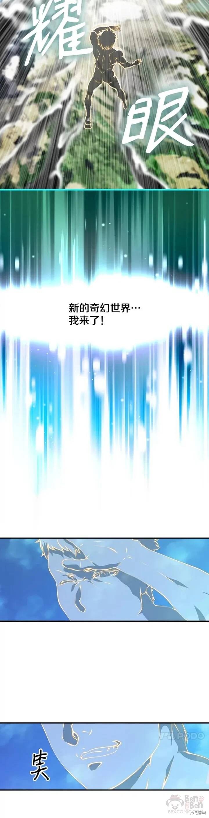 《天才玩家》漫画最新章节第2话免费下拉式在线观看章节第【28】张图片