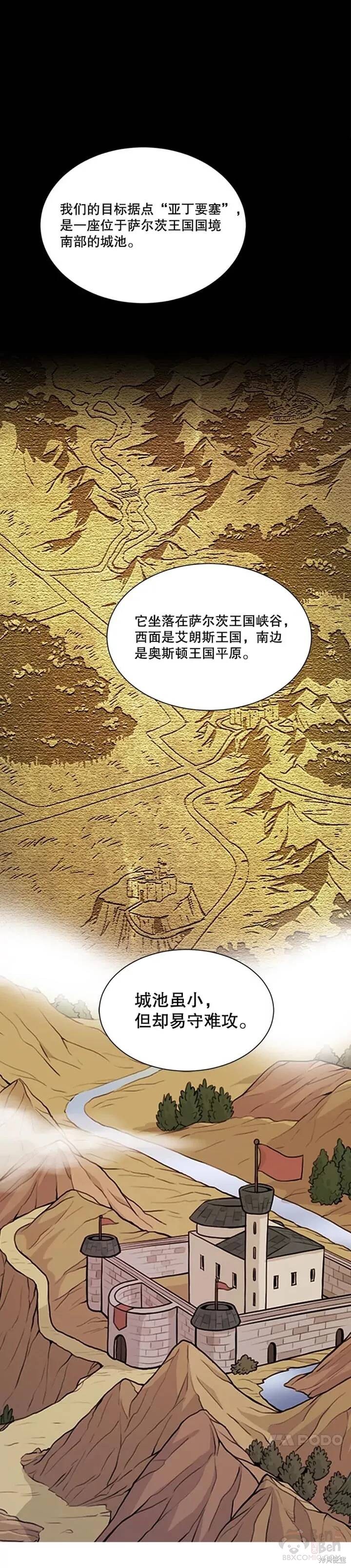 《天才玩家》漫画最新章节第11话免费下拉式在线观看章节第【1】张图片