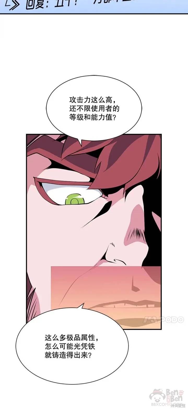 《天才玩家》漫画最新章节第10话免费下拉式在线观看章节第【10】张图片