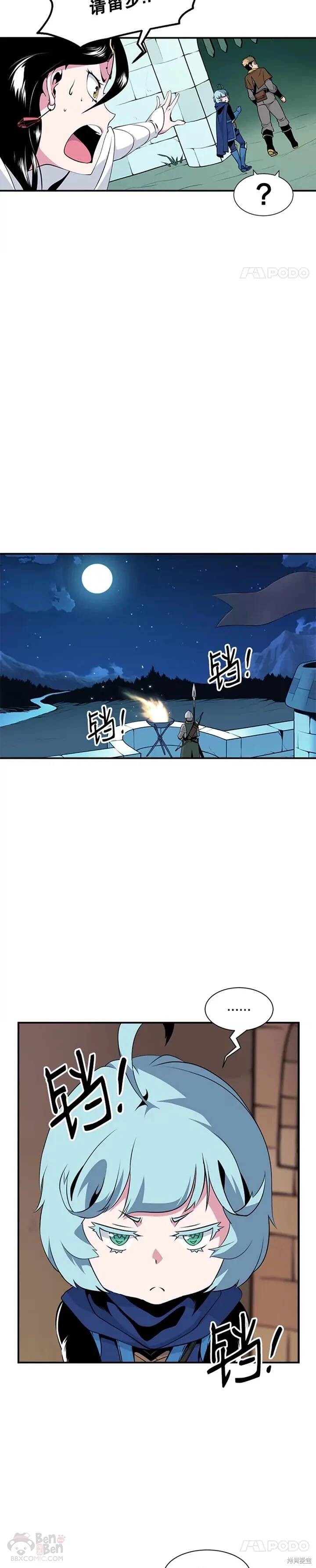 《天才玩家》漫画最新章节第11话免费下拉式在线观看章节第【9】张图片