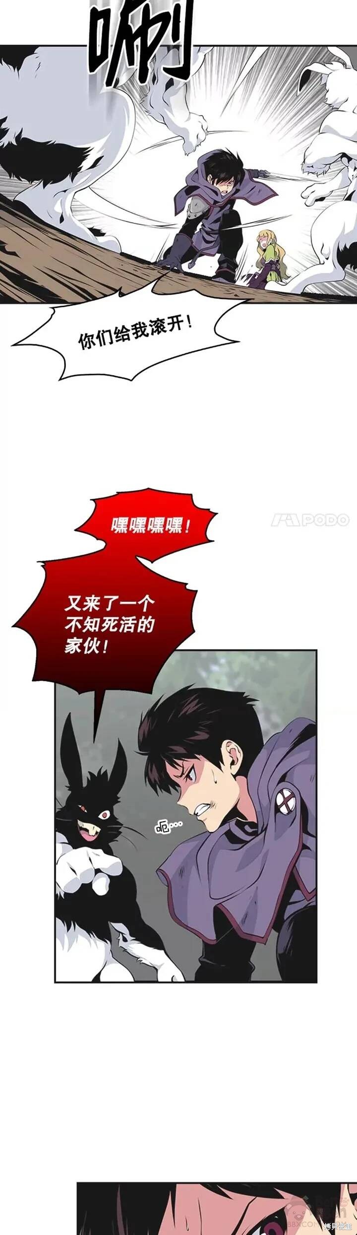 《天才玩家》漫画最新章节第4话免费下拉式在线观看章节第【3】张图片