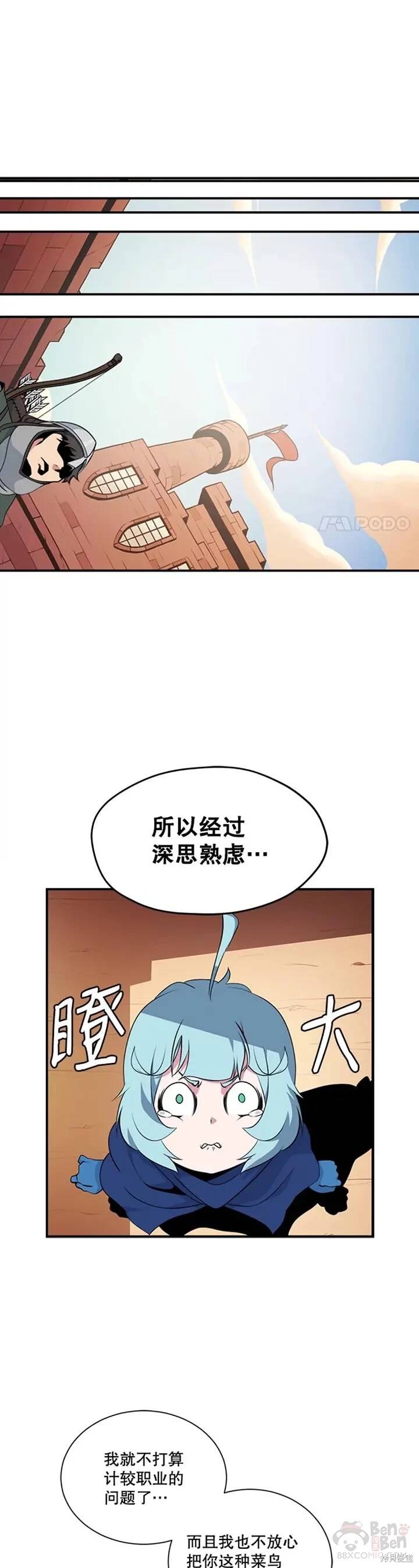 《天才玩家》漫画最新章节第13话免费下拉式在线观看章节第【19】张图片