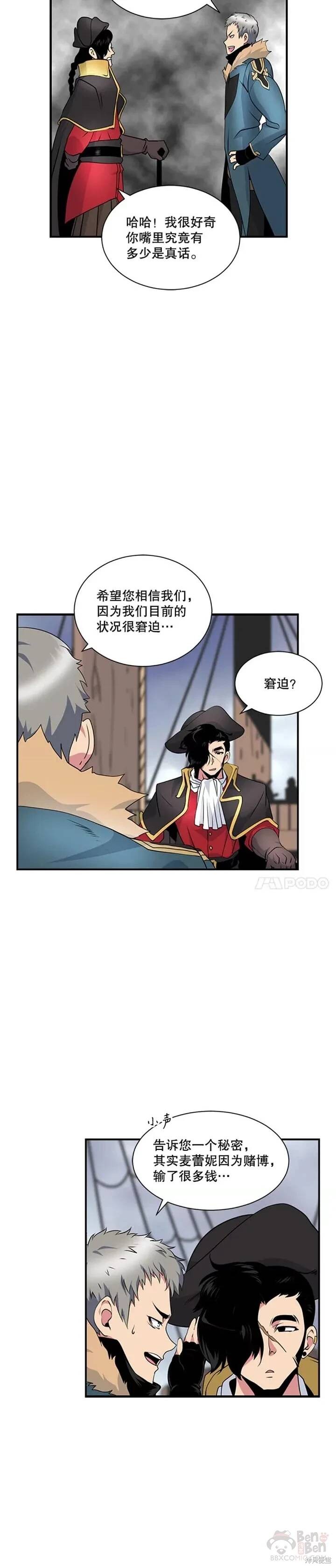《天才玩家》漫画最新章节第21话免费下拉式在线观看章节第【23】张图片