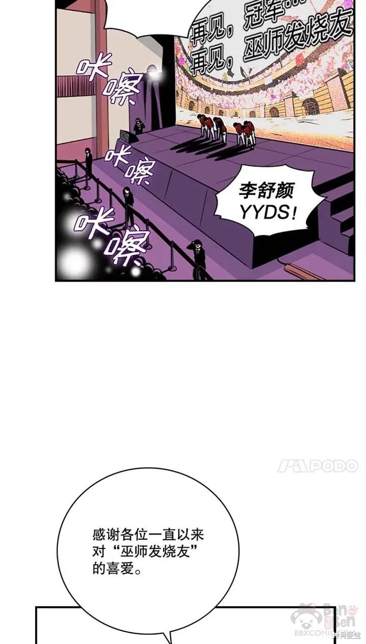 《天才玩家》漫画最新章节第2话免费下拉式在线观看章节第【5】张图片