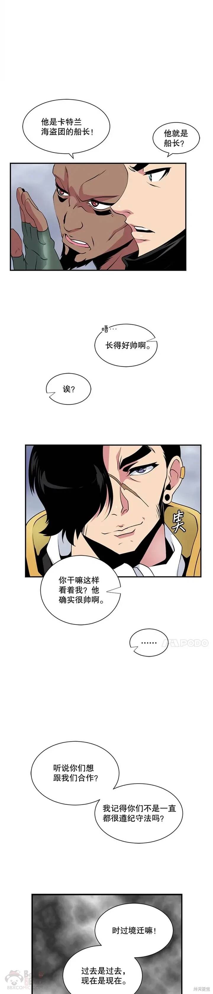 《天才玩家》漫画最新章节第21话免费下拉式在线观看章节第【22】张图片