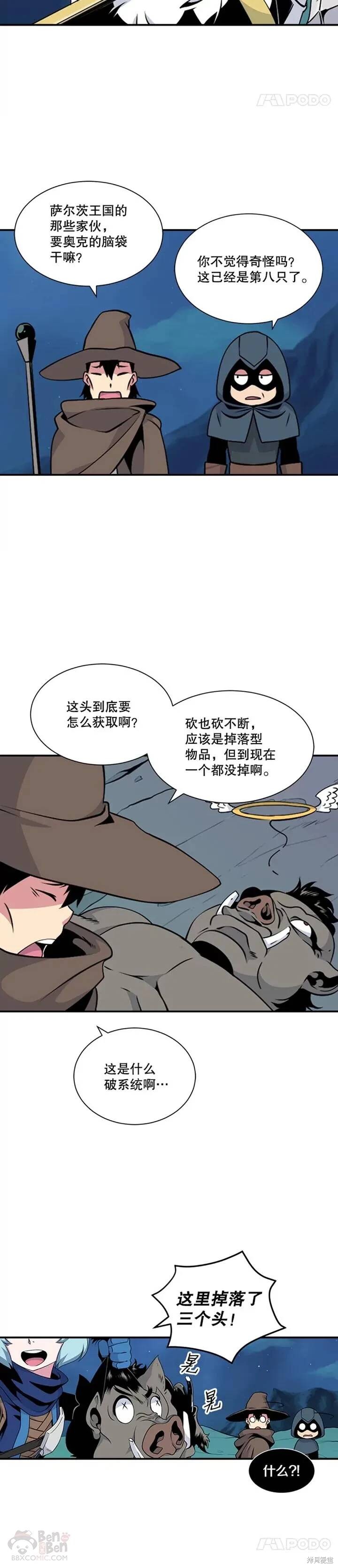 《天才玩家》漫画最新章节第11话免费下拉式在线观看章节第【17】张图片