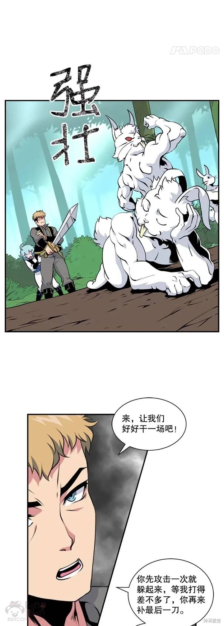 《天才玩家》漫画最新章节第5话免费下拉式在线观看章节第【7】张图片