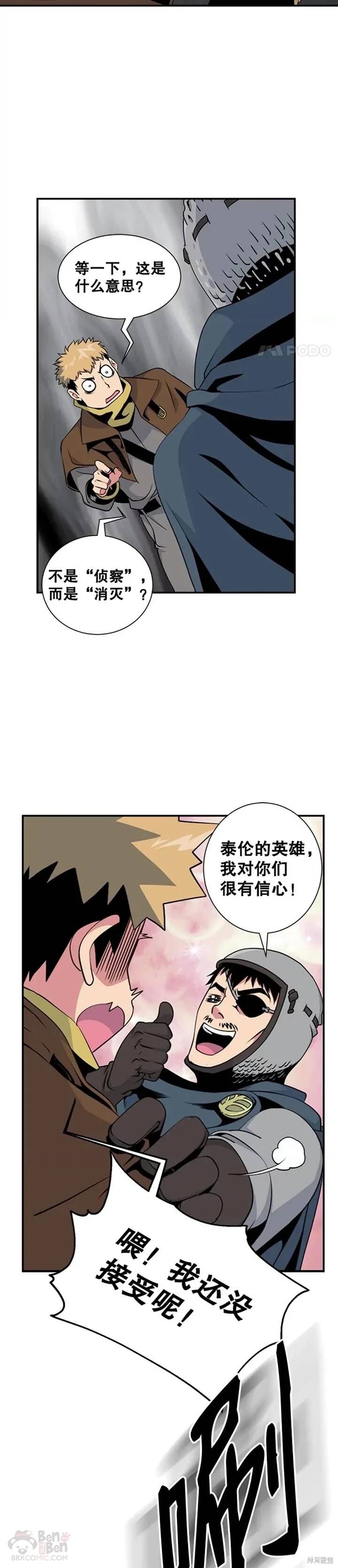 《天才玩家》漫画最新章节第11话免费下拉式在线观看章节第【15】张图片