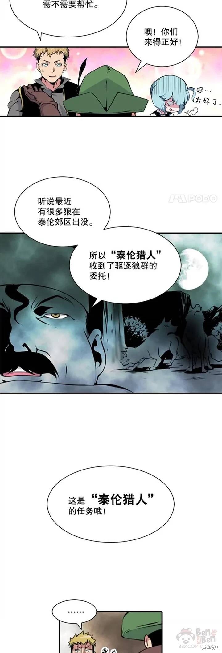 《天才玩家》漫画最新章节第6话免费下拉式在线观看章节第【5】张图片