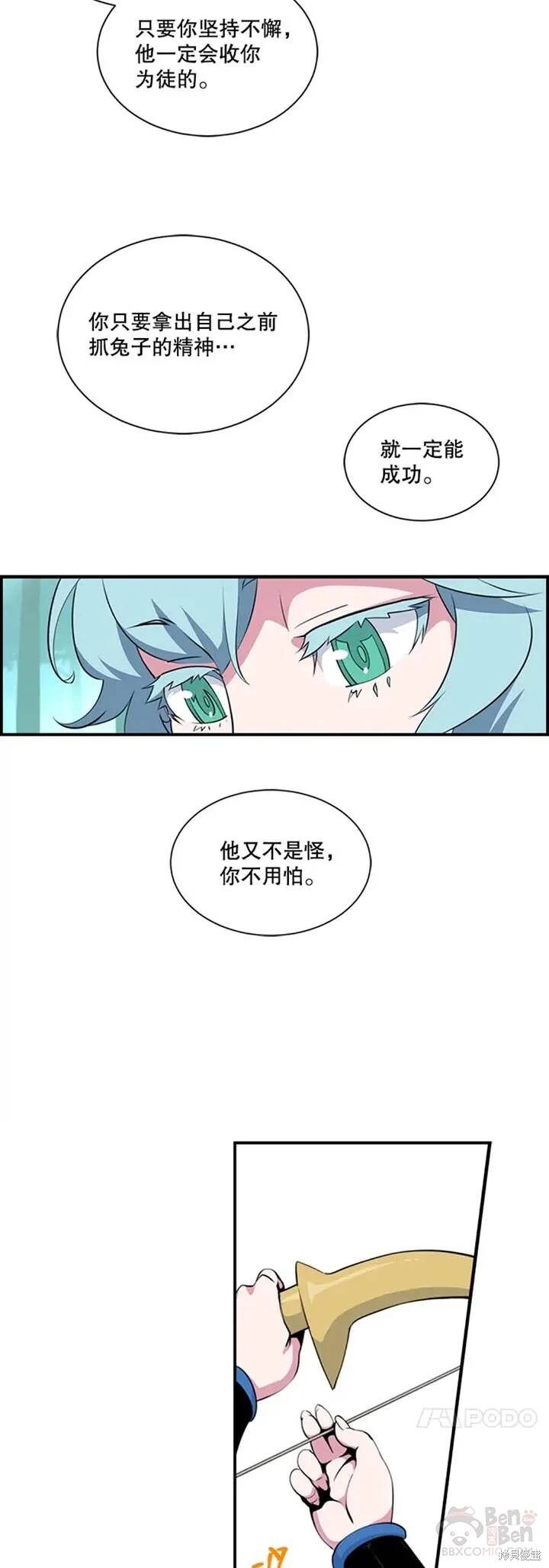 《天才玩家》漫画最新章节第5话免费下拉式在线观看章节第【27】张图片