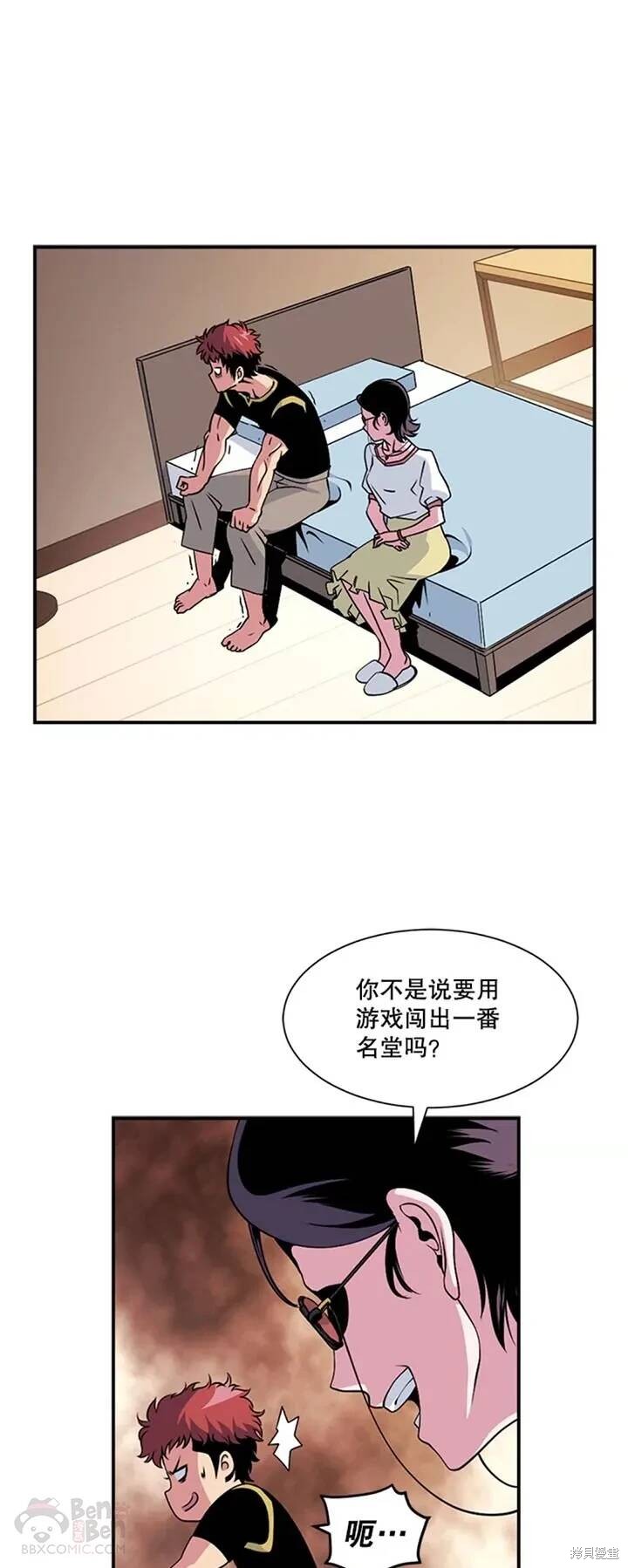 《天才玩家》漫画最新章节第13话免费下拉式在线观看章节第【7】张图片