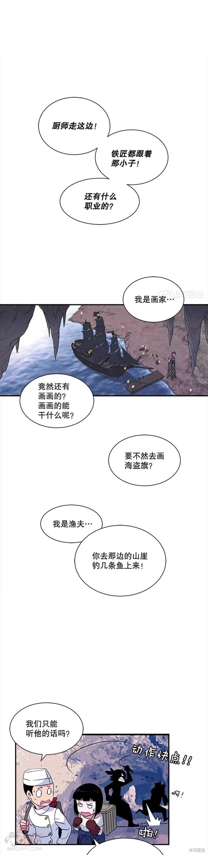 《天才玩家》漫画最新章节第21话免费下拉式在线观看章节第【29】张图片