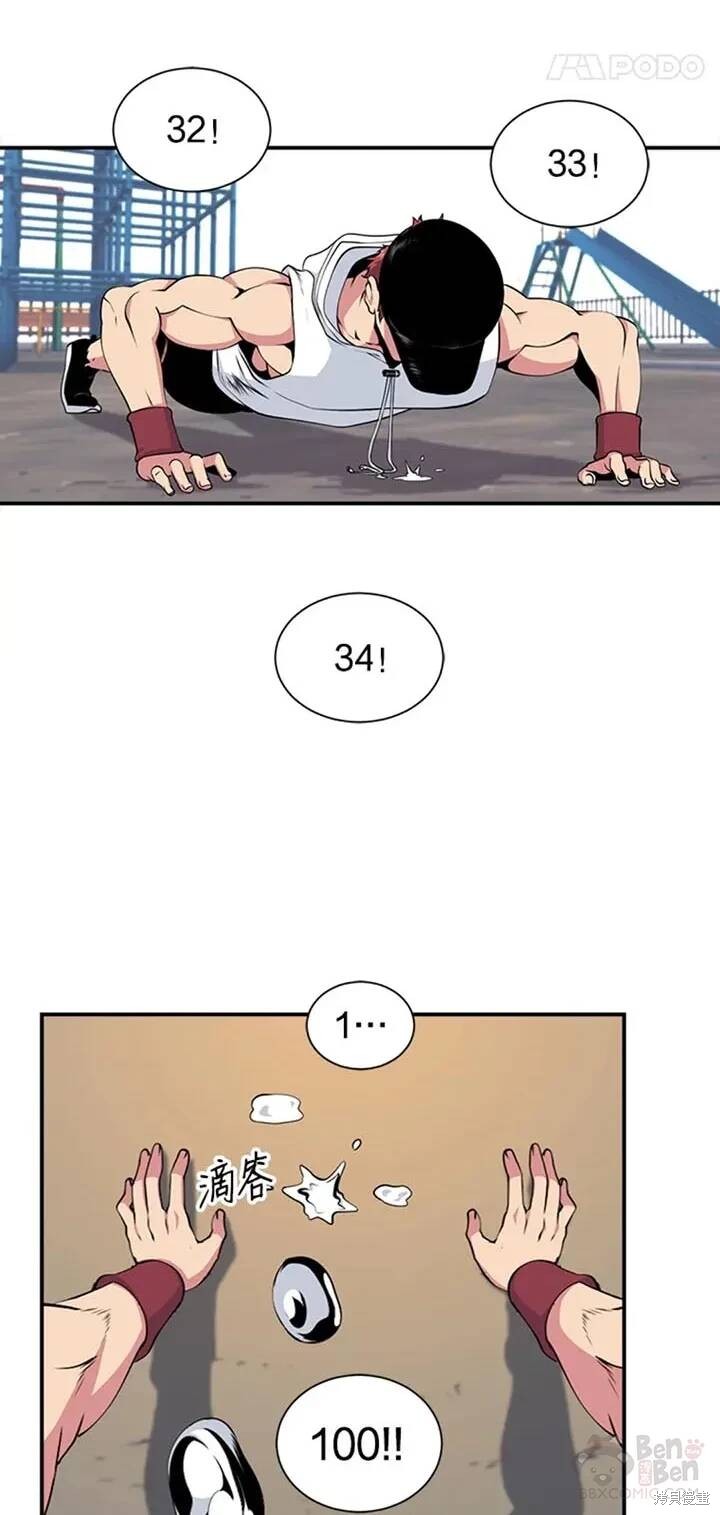 《天才玩家》漫画最新章节第9话免费下拉式在线观看章节第【5】张图片