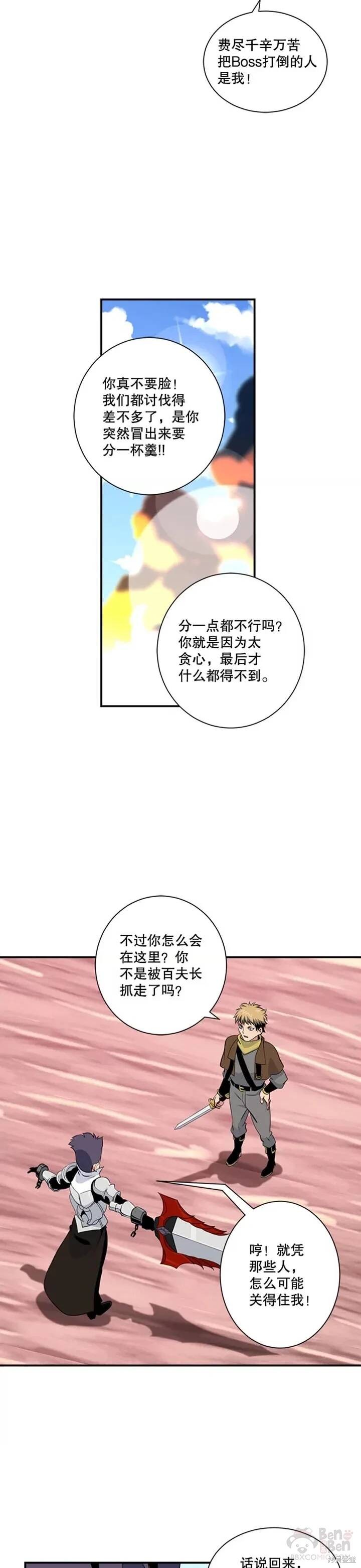 《天才玩家》漫画最新章节第15话免费下拉式在线观看章节第【22】张图片