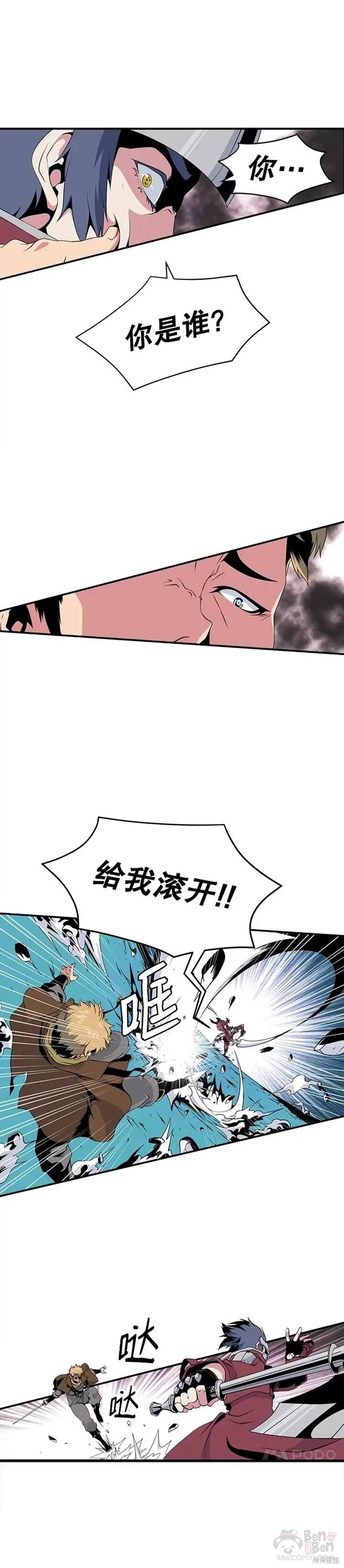 《天才玩家》漫画最新章节第12话免费下拉式在线观看章节第【1】张图片