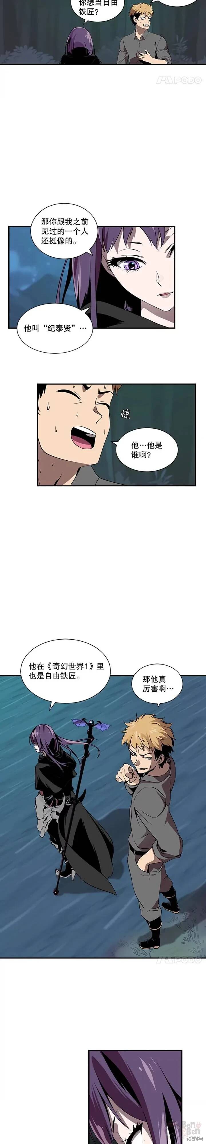 《天才玩家》漫画最新章节第18话免费下拉式在线观看章节第【4】张图片