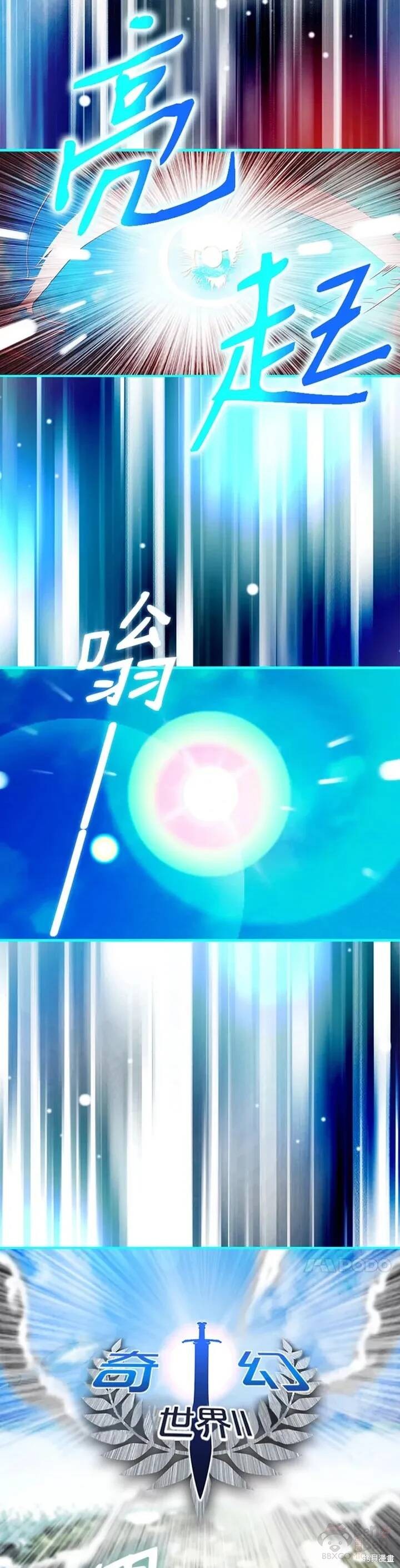 《天才玩家》漫画最新章节第2话免费下拉式在线观看章节第【27】张图片