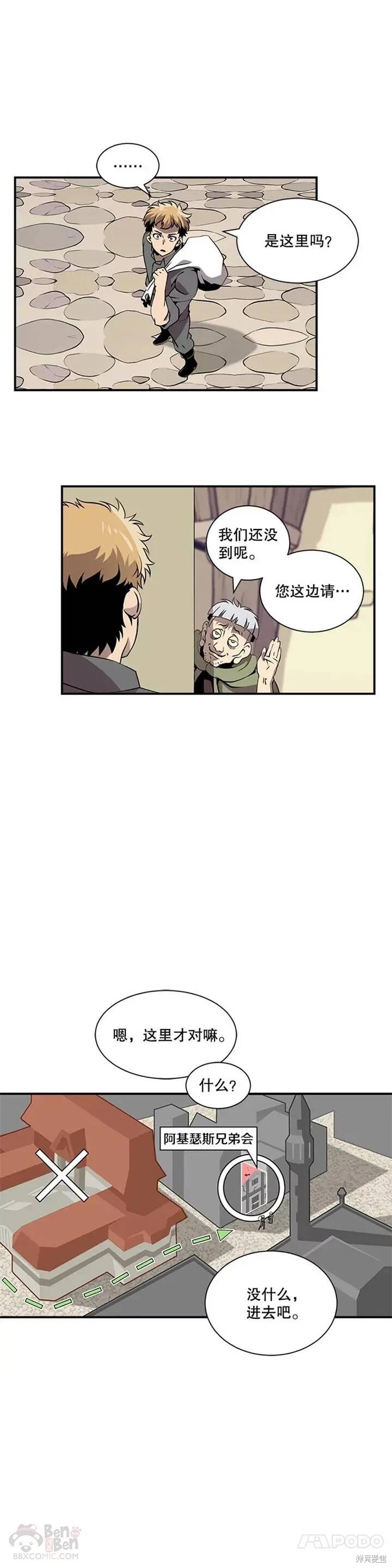 《天才玩家》漫画最新章节第18话免费下拉式在线观看章节第【18】张图片