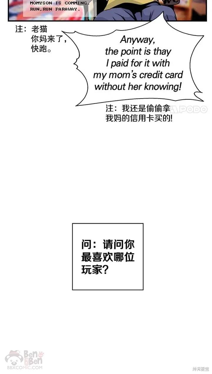 《天才玩家》漫画最新章节第2话免费下拉式在线观看章节第【3】张图片