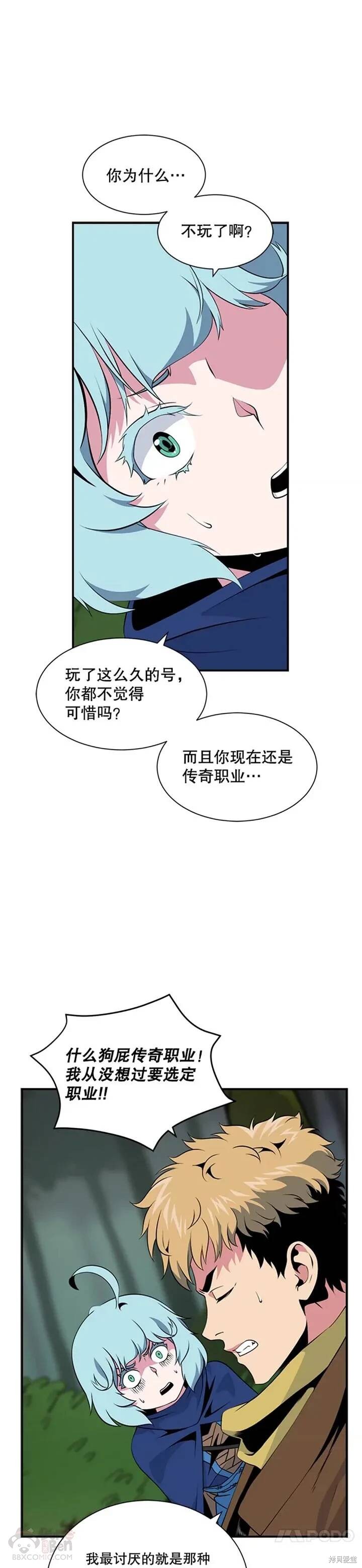 《天才玩家》漫画最新章节第13话免费下拉式在线观看章节第【1】张图片