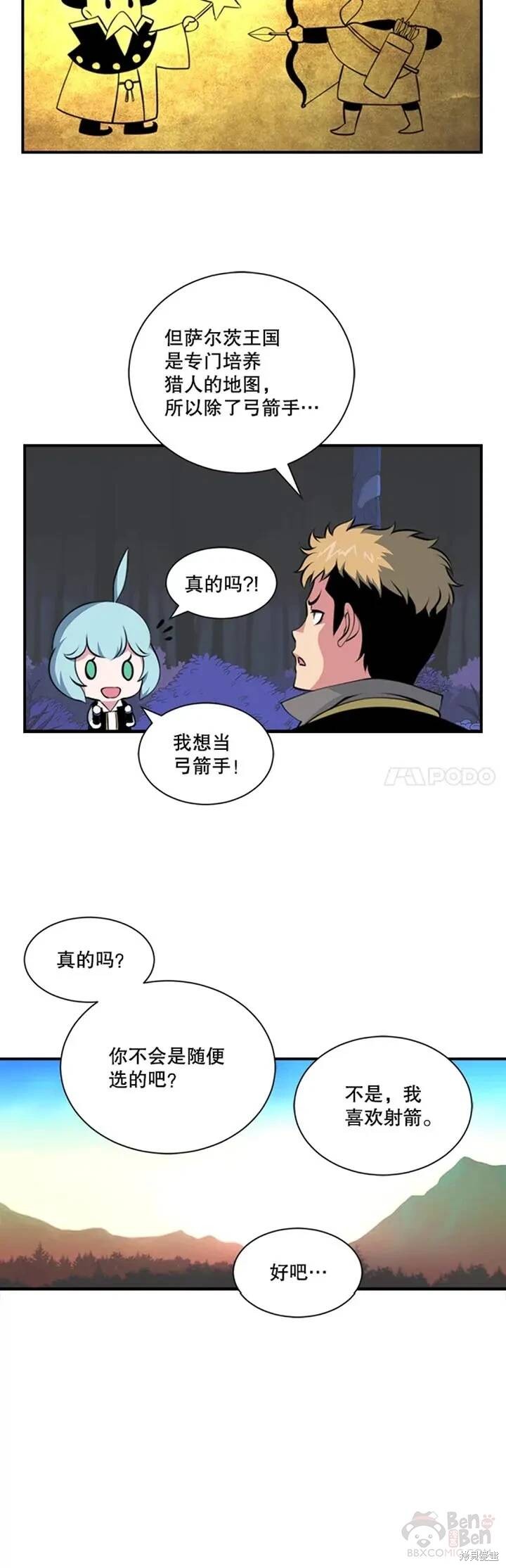 《天才玩家》漫画最新章节第5话免费下拉式在线观看章节第【18】张图片