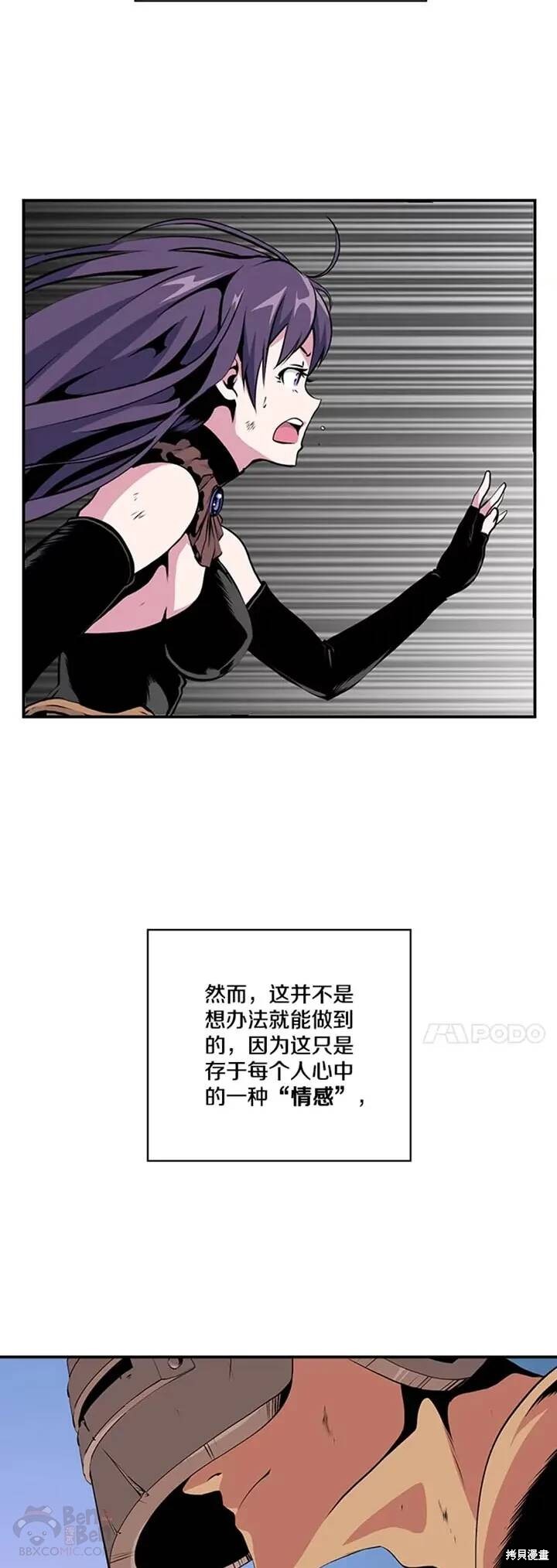 《天才玩家》漫画最新章节第1话免费下拉式在线观看章节第【28】张图片