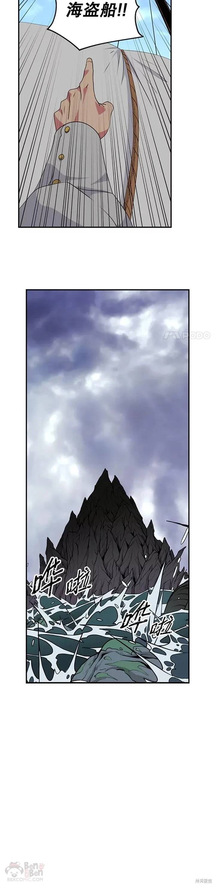 《天才玩家》漫画最新章节第21话免费下拉式在线观看章节第【28】张图片