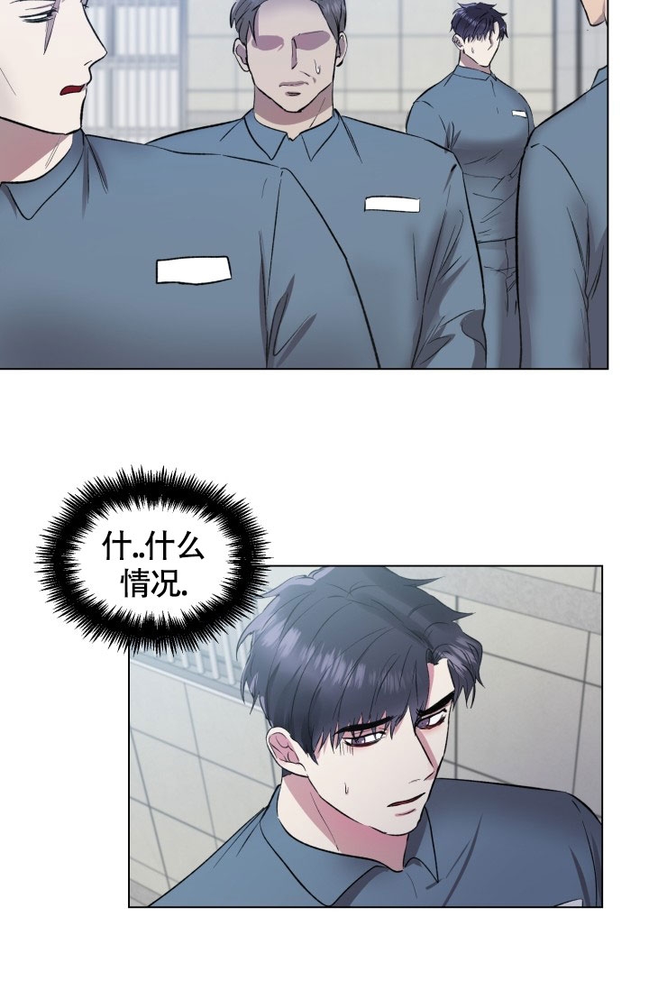 《铁窗的影子》漫画最新章节第3话免费下拉式在线观看章节第【6】张图片