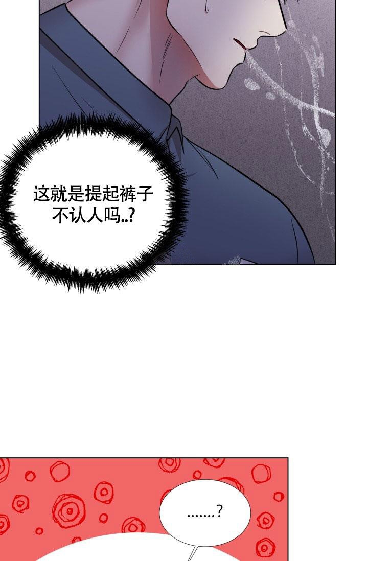 《铁窗的影子》漫画最新章节第13话免费下拉式在线观看章节第【16】张图片