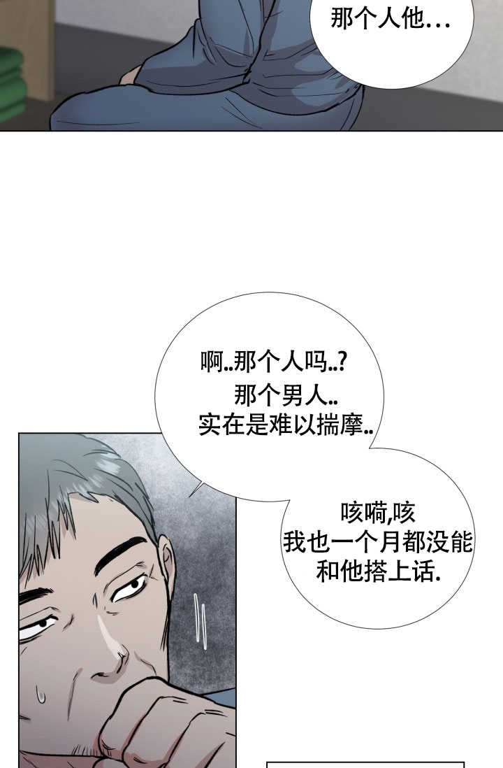 《铁窗的影子》漫画最新章节第1话免费下拉式在线观看章节第【34】张图片