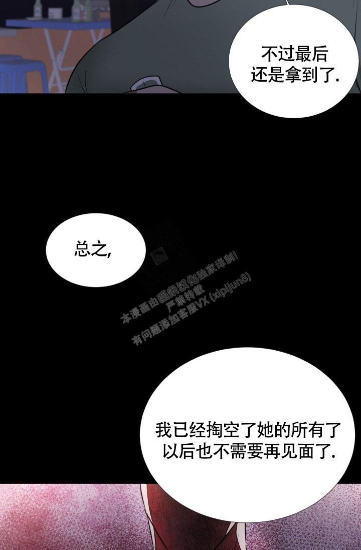 《铁窗的影子》漫画最新章节第12话免费下拉式在线观看章节第【5】张图片