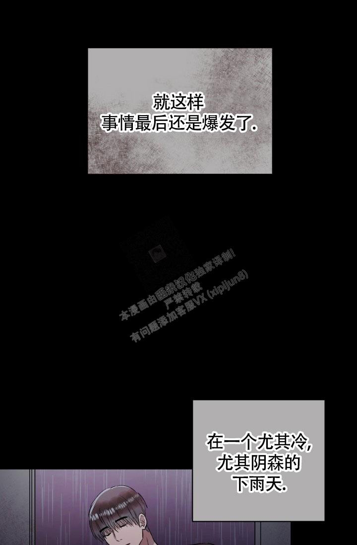 《铁窗的影子》漫画最新章节第11话免费下拉式在线观看章节第【26】张图片