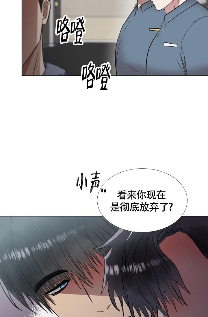 《铁窗的影子》漫画最新章节第20话免费下拉式在线观看章节第【20】张图片