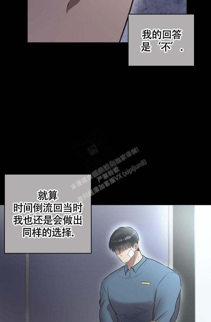 《铁窗的影子》漫画最新章节第12话免费下拉式在线观看章节第【17】张图片