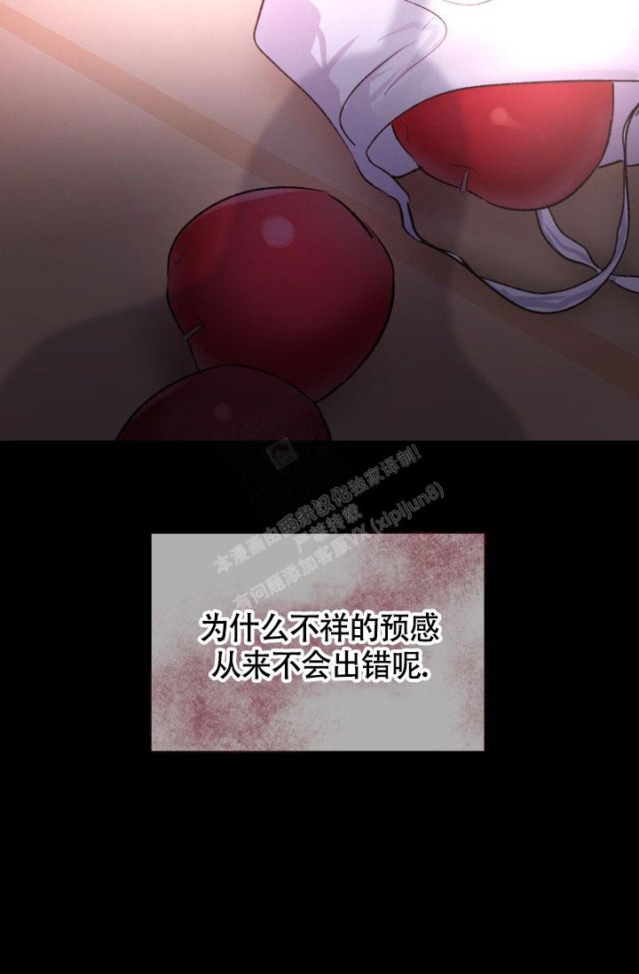 《铁窗的影子》漫画最新章节第11话免费下拉式在线观看章节第【33】张图片