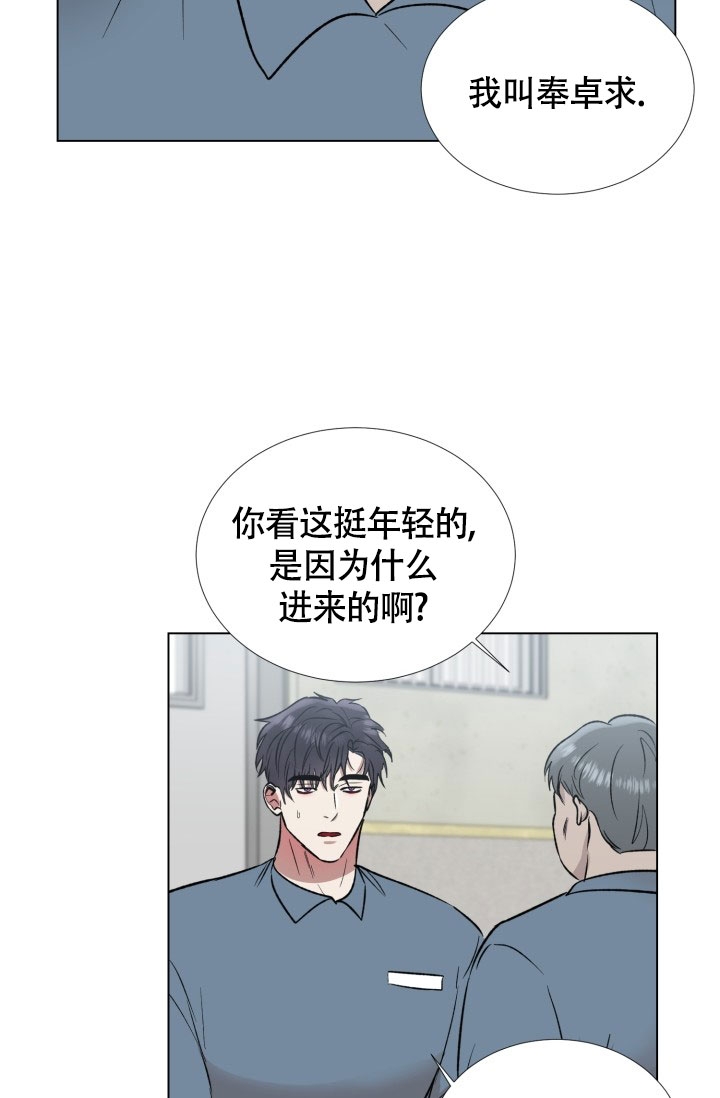 《铁窗的影子》漫画最新章节第1话免费下拉式在线观看章节第【30】张图片