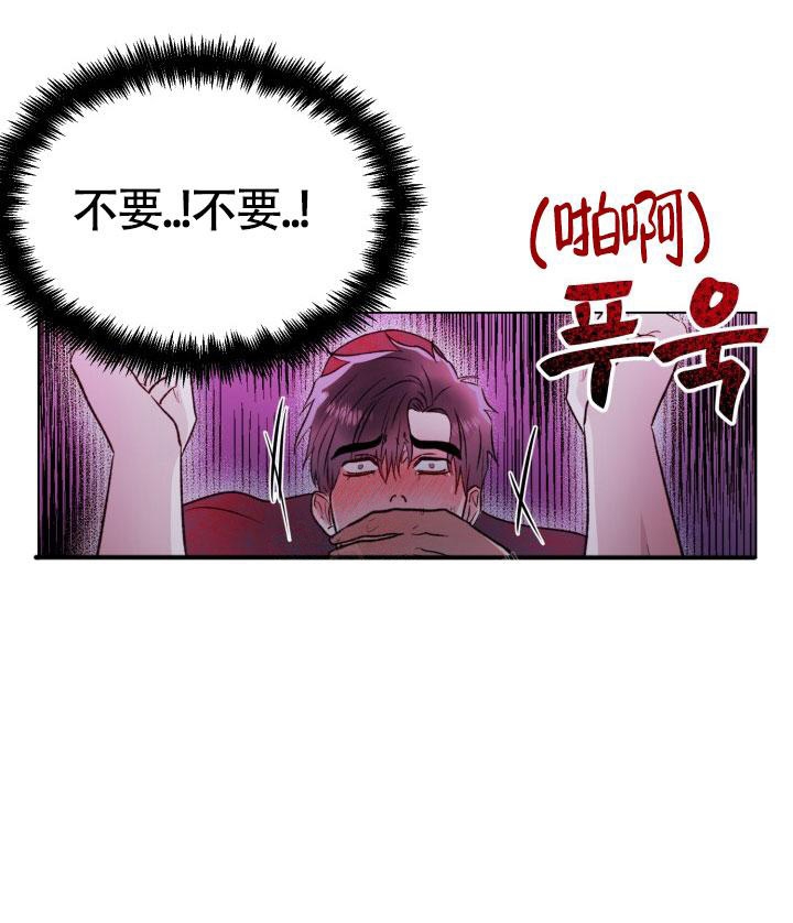 《铁窗的影子》漫画最新章节第18话免费下拉式在线观看章节第【19】张图片