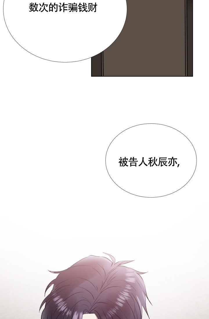 《铁窗的影子》漫画最新章节第1话免费下拉式在线观看章节第【9】张图片