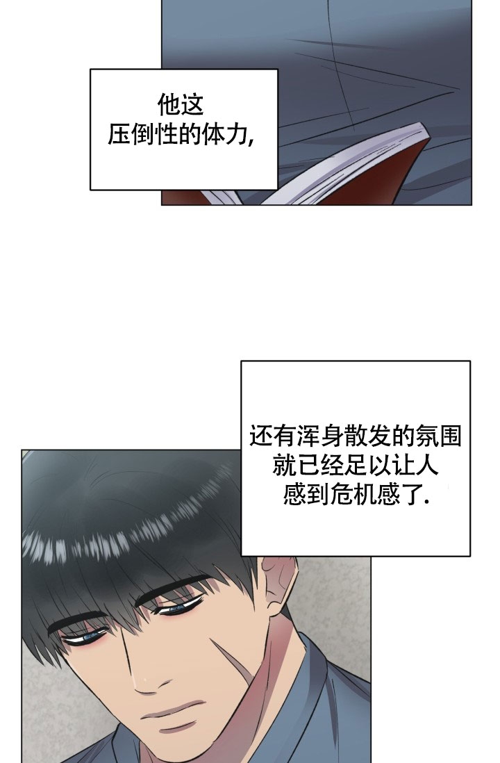 《铁窗的影子》漫画最新章节第3话免费下拉式在线观看章节第【18】张图片