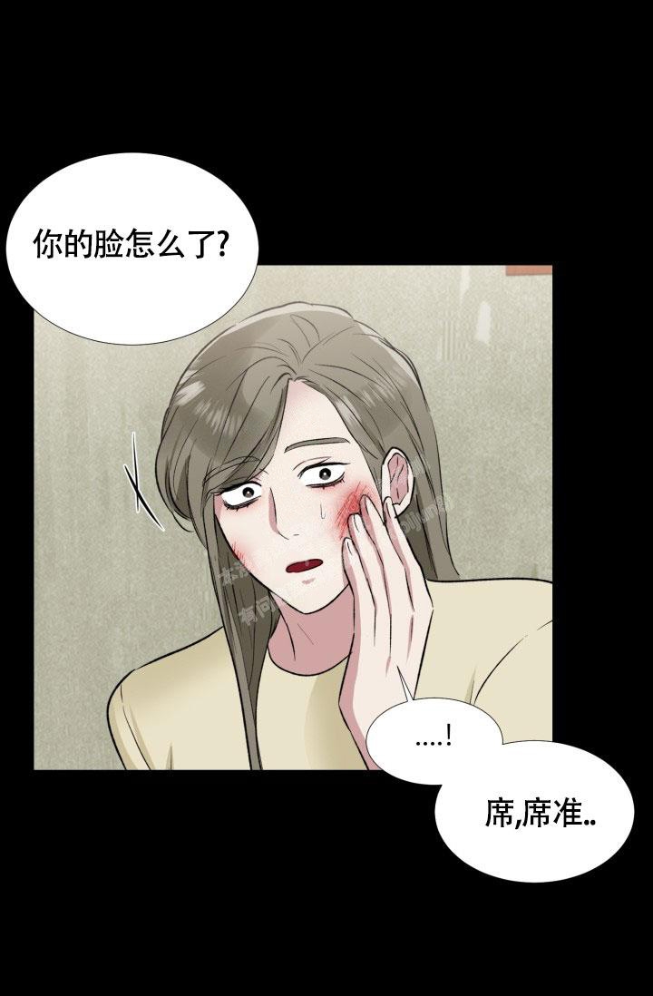 《铁窗的影子》漫画最新章节第11话免费下拉式在线观看章节第【20】张图片