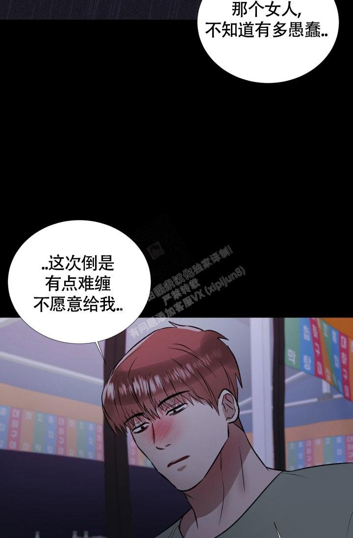 《铁窗的影子》漫画最新章节第12话免费下拉式在线观看章节第【4】张图片