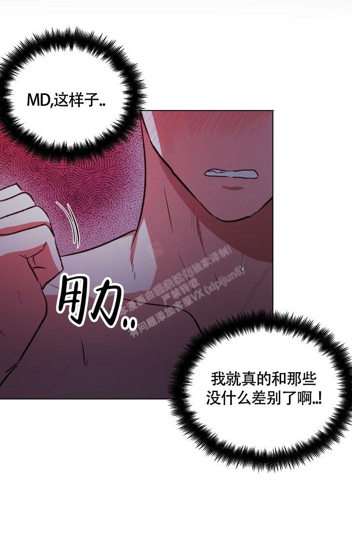 《铁窗的影子》漫画最新章节第18话免费下拉式在线观看章节第【7】张图片