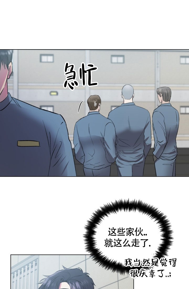 《铁窗的影子》漫画最新章节第3话免费下拉式在线观看章节第【7】张图片