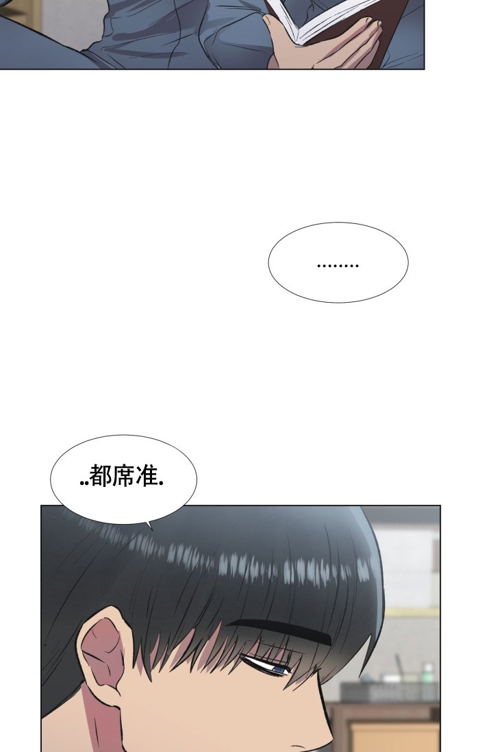 《铁窗的影子》漫画最新章节第3话免费下拉式在线观看章节第【27】张图片